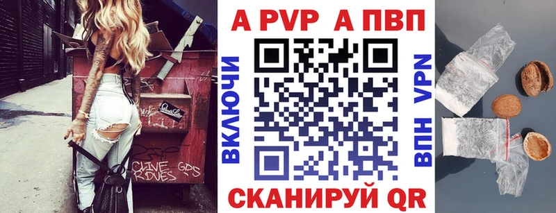 APVP VHQ  где купить наркотик  Козловка 