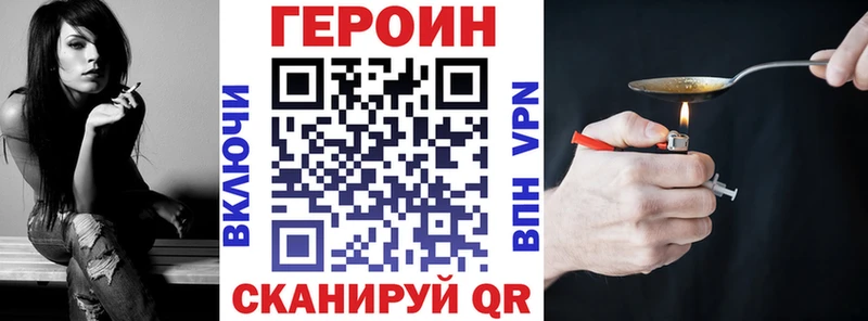 Героин Heroin  Козловка 